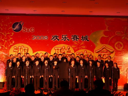 2008欢乐赛城迎新春联欢会部分演出照片