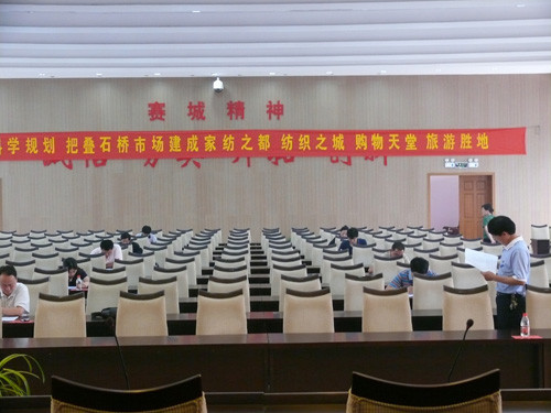 集团公司组织中层干部管理制度培训考试