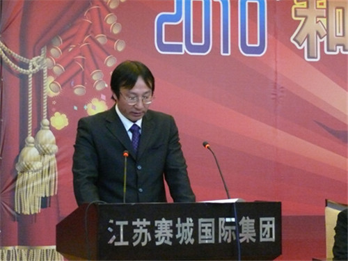 赛城集团召开2009年度全体员工总结大会