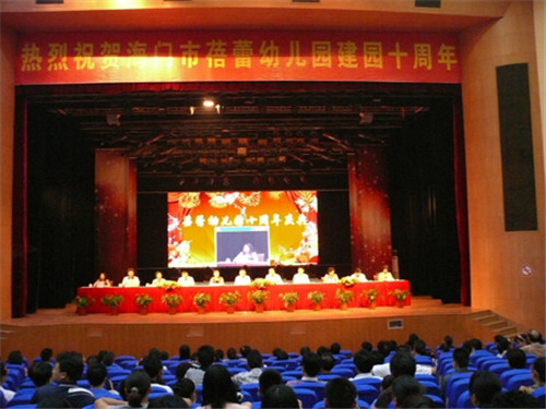 十年耕耘 蓓蕾芬芳—— 蓓蕾幼儿园十周年庆