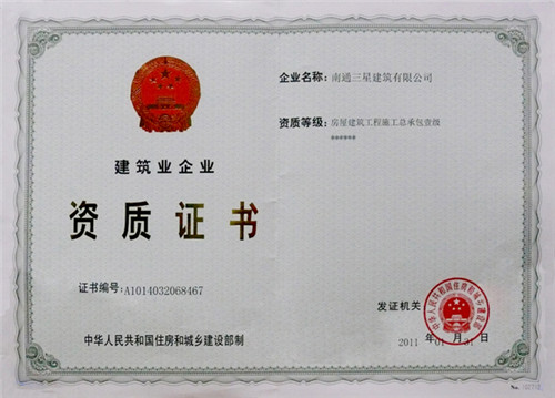 集团公司2011年实现腾飞迎来“开门红”