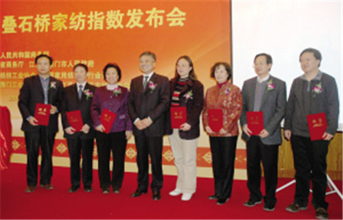 中国叠石桥家纺指数在京隆重发布