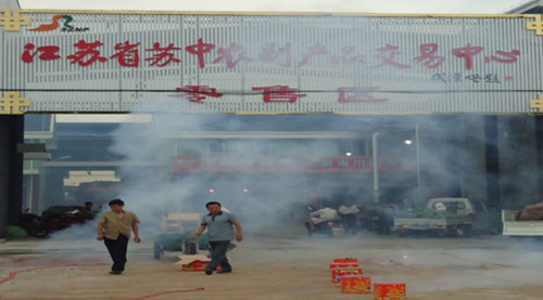 热烈庆祝苏中农副产品交易中心零售市场盛大开业