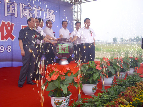 通商•华富国际广场隆重奠基