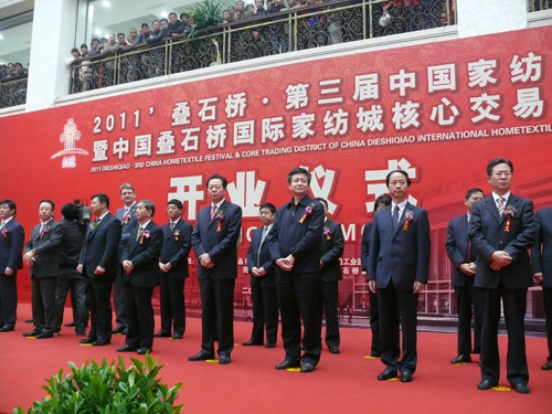 2011叠石桥第三届中国家纺节隆重开幕