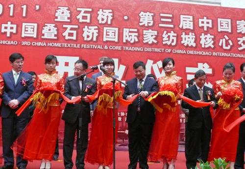 2011叠石桥第三届中国家纺节隆重开幕