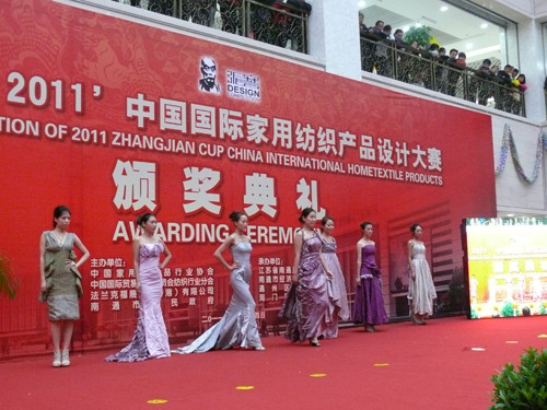 张謇杯.2011中国国际家用纺织产品设计大赛揭晓