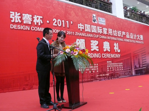 张謇杯.2011中国国际家用纺织产品设计大赛揭晓