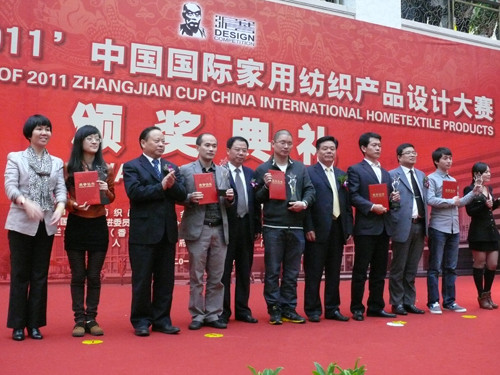 张謇杯.2011中国国际家用纺织产品设计大赛揭晓