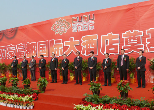 南通万豪富都大酒店举行开工奠基庆典