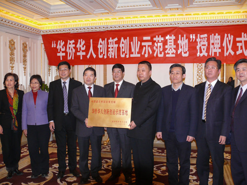 叠石桥家纺城被授予“华侨华人创新创业示范基地”