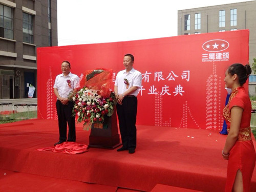 三星建筑公司石家庄分公司举行隆重开业庆典
