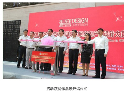 张謇杯2013中国家纺设计大赛颁奖盛典暨中国家纺协会与海门市人民政府签约仪式在叠石桥国际家纺城隆重举行