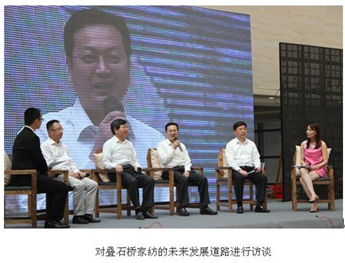 张謇杯2013中国家纺设计大赛颁奖盛典暨中国家纺协会与海门市人民政府签约仪式在叠石桥国际家纺城隆重举行