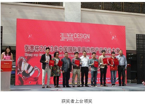 张謇杯2013中国家纺设计大赛颁奖盛典暨中国家纺协会与海门市人民政府签约仪式在叠石桥国际家纺城隆重举行