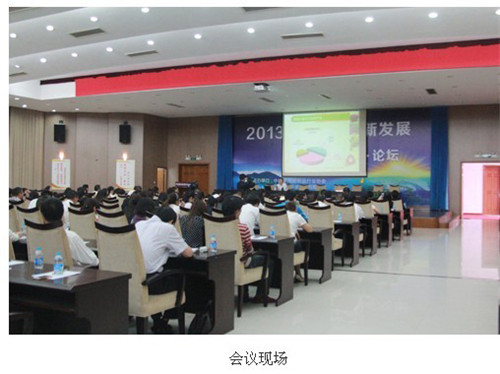 2013家纺产业创新发展高峰论坛在叠石桥国际家纺城会议中心精彩演绎