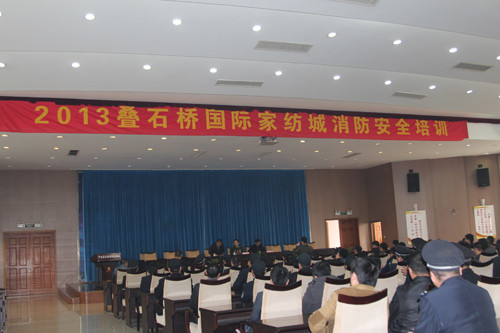 叠石桥国际家纺城举行消防安全知识及技能培训