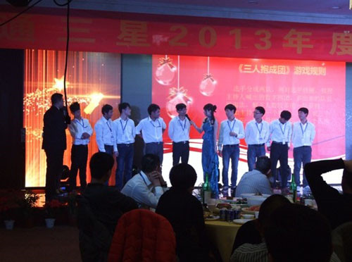 三星建筑石家庄分公司举行新春年会