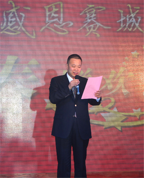江苏赛城国际集团举行别开生面的“感恩”迎春联欢酒会