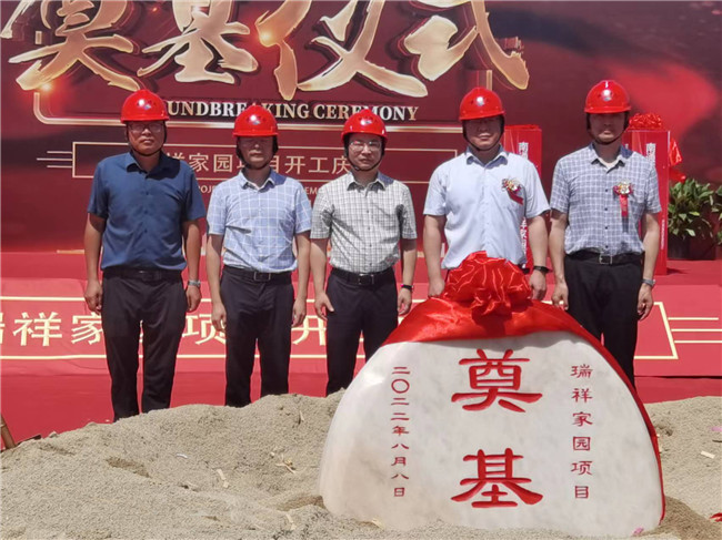 赛城建筑公司承建的中天瑞祥家园项目举行开工仪式