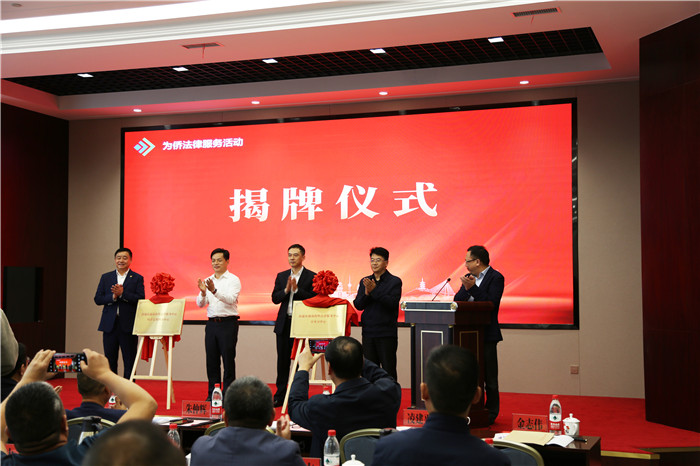 朱仲辉董事长受邀参加江苏“一带一路”国际法律服务联盟走进南通为侨法律服务活动