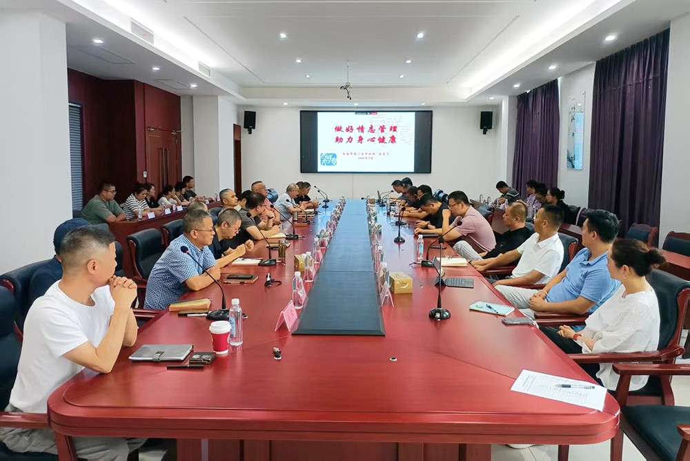 集团公司举行情志与健康专题讲座