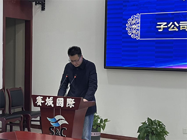 凝心聚力担使命 策马扬鞭启新程 | 赛城集团成功召开2026年目标动员大会